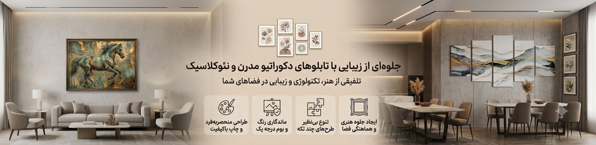 انواع تابلو های دکوراتیو