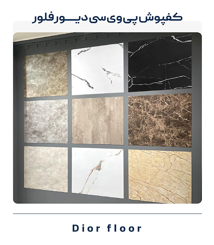 کفپوش پی وی سی طرح سرامیک