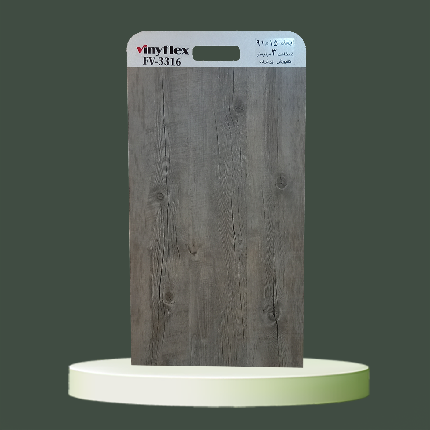 کفپوش3میل پرتردد وینیفلکس کد FV-3316