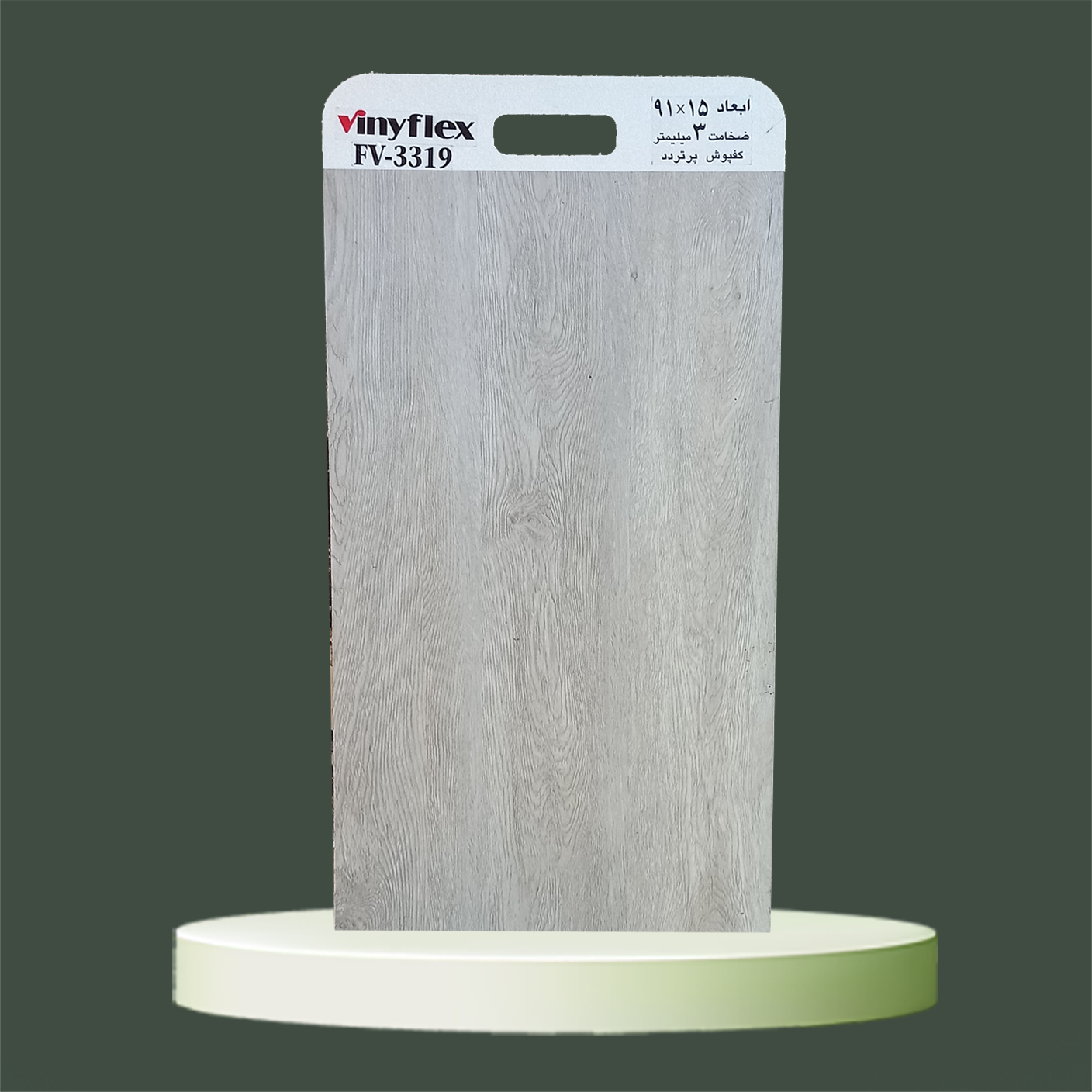 کفپوش3میل پرتردد وینیفلکس کد FV-3319