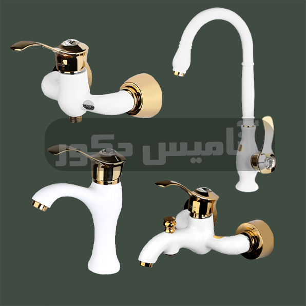 شیرآلات شیذر مدل یاقوت | رنگ سفید