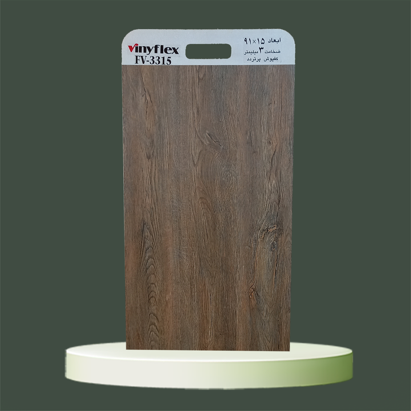 کفپوش3میل پرتردد وینیفلکس کد FV-3315