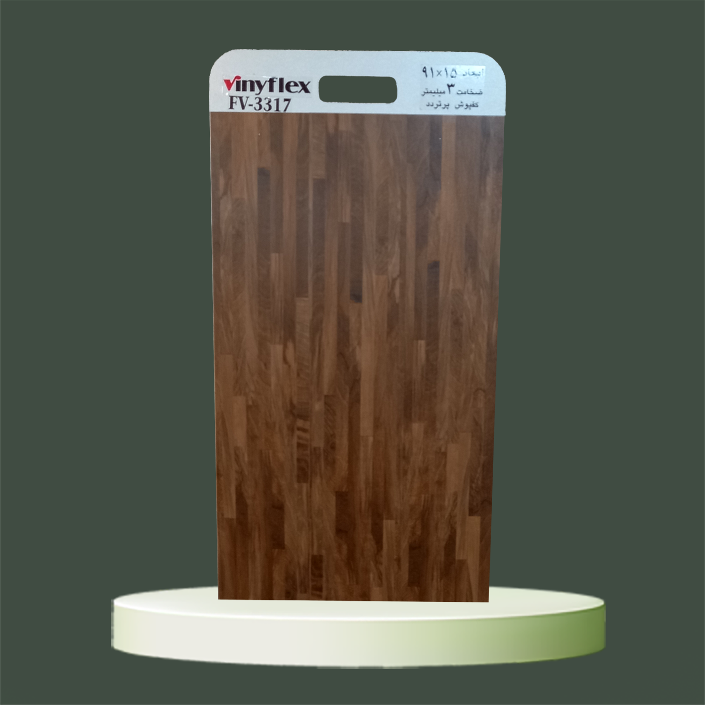 کفپوش3میل پرتردد وینیفلکس کد FV-3317