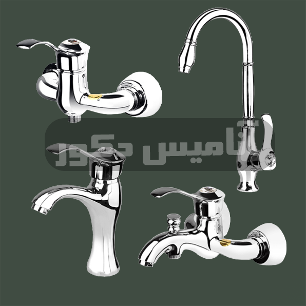 شیرآلات شیذر مدل یاقوت | رنگ کروم