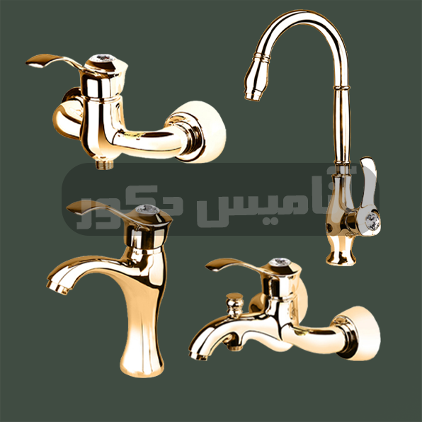 شیرآلات شیذر مدل یاقوت | رنگ طلایی