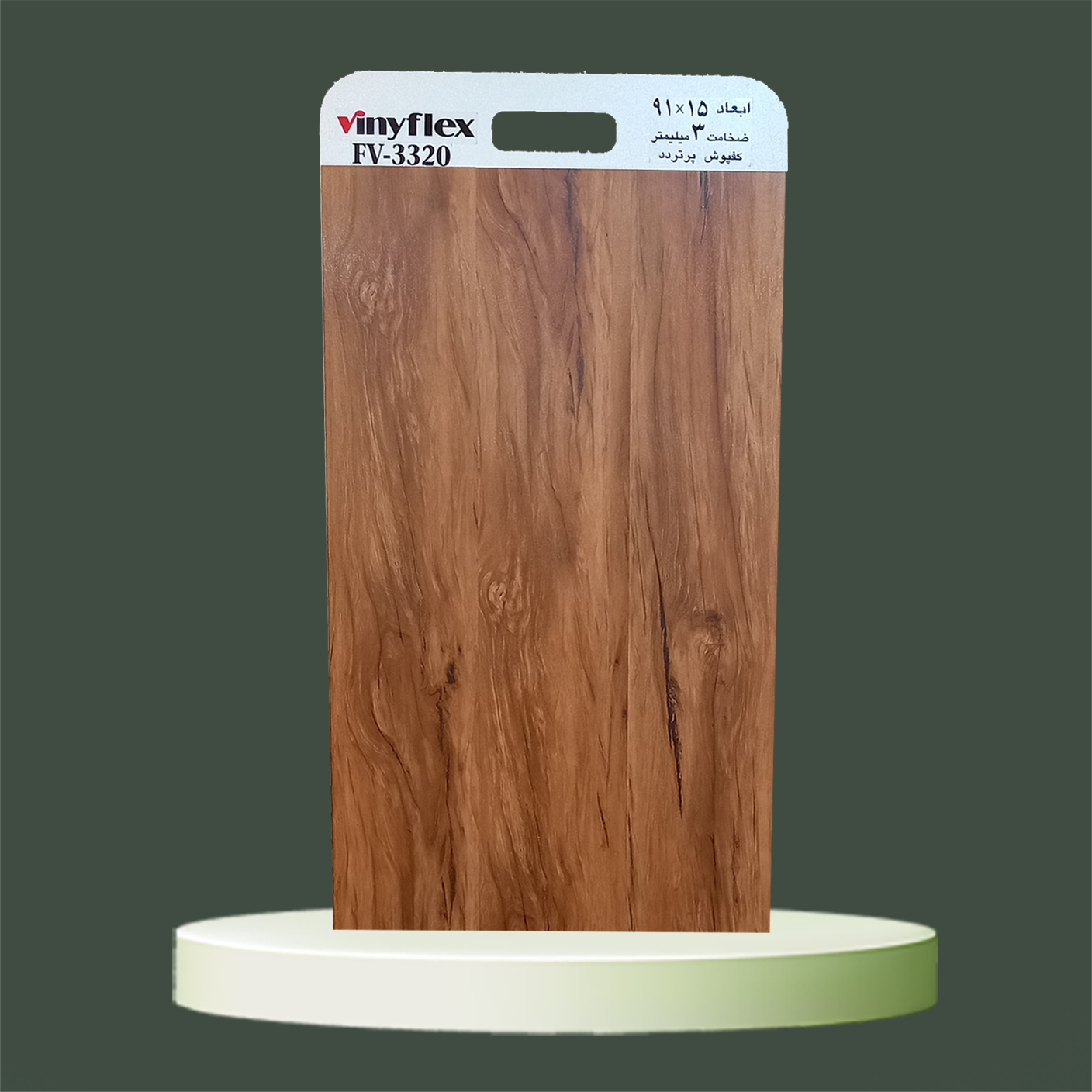 کفپوش3میل پرتردد وینیفلکس کد FV-3320