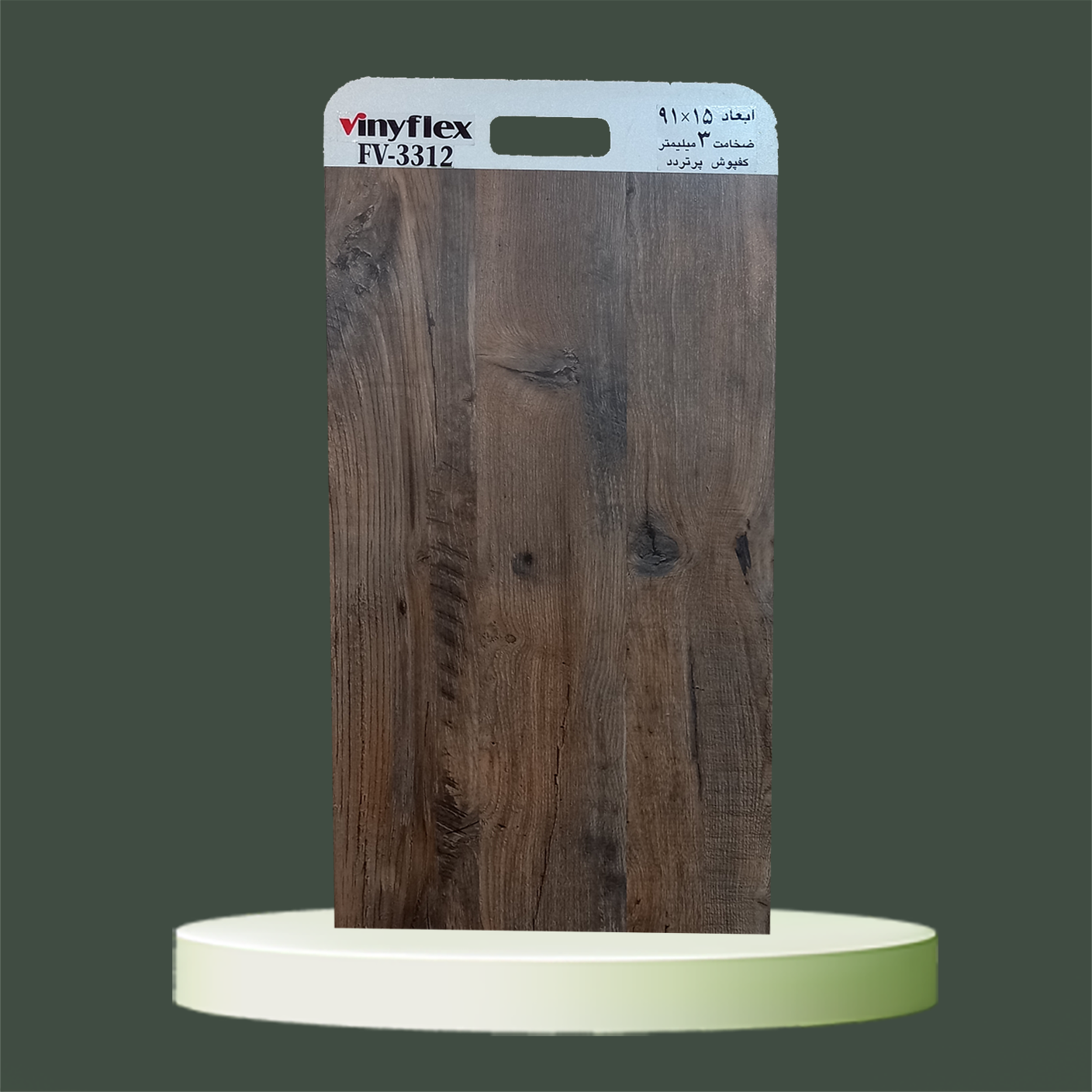 کفپوش3میل پرتردد وینیفلکس کد FV-3312